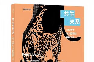 小贾巴里：我们足够专注时就能正确打球 转移球是关键